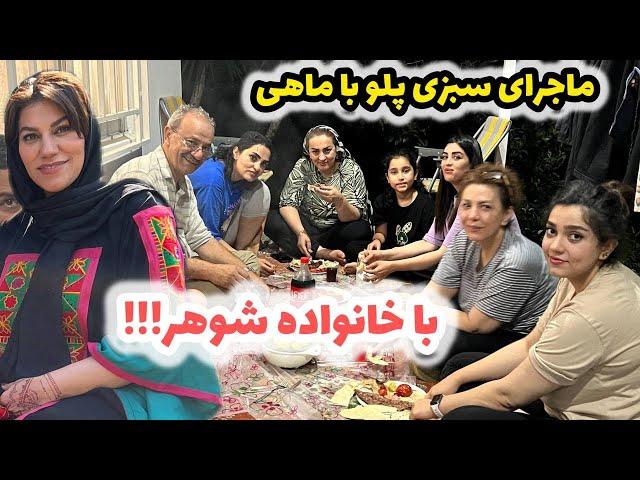 ولاگ بازار و خرید به همراه دورهمی با خانواده شوهر 