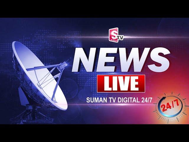 SumanTV Telugu News 24/7 LIVE | India's First Digital 'Telugu News' Channel | SumanTV Digital