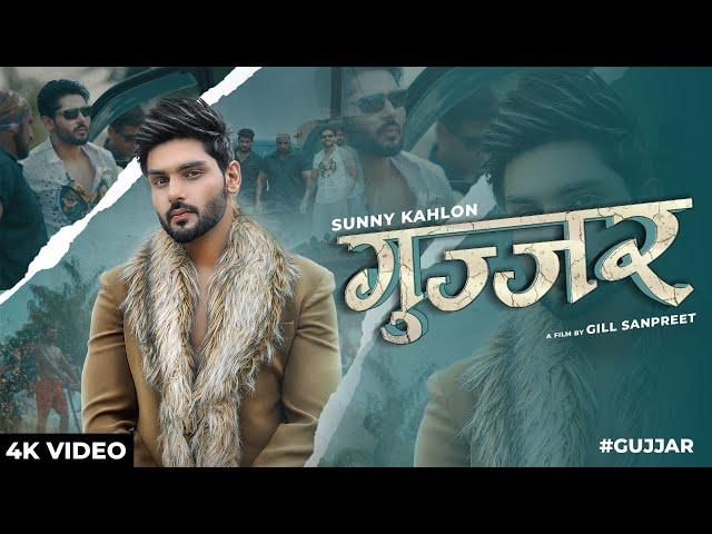 GUJJAR | Sunny Kahlon | Haryanvi Songs Haryanavi 2021 | Haryanvi Songs 2021 | Crown Records