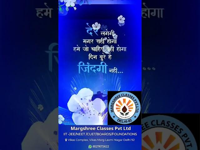 MARGSHREE  CLASSES PVT. LTD. FOR IIT-JEE/NEET/CUET(UG)/FOUNDATION/BOARDS
