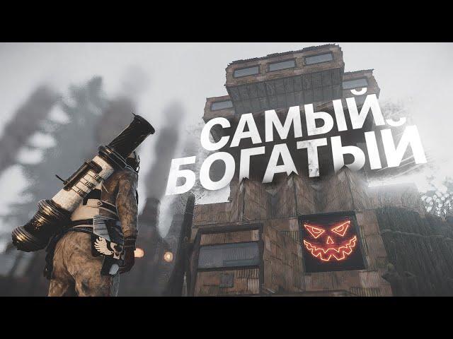 В соло зарейдил самый богатый клан в Раст/Rust