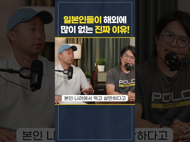 일본 사람들은 도대체 어디서 살아요?