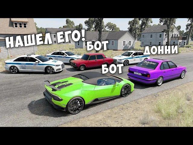 БИТВА ВОРОВ ПРОТИВ КОПОВ В BEAMNG DRIVE! ОБМАНУЛ ГЛУПЫХ КОПОВ И УГНАЛ ЧИТ ТАЧКУ!