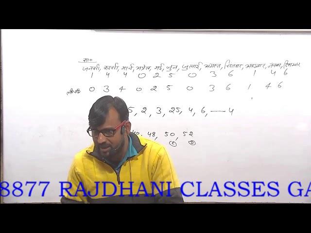 reasoning  ( RAJDHANI CLASSES gangapur city ) live