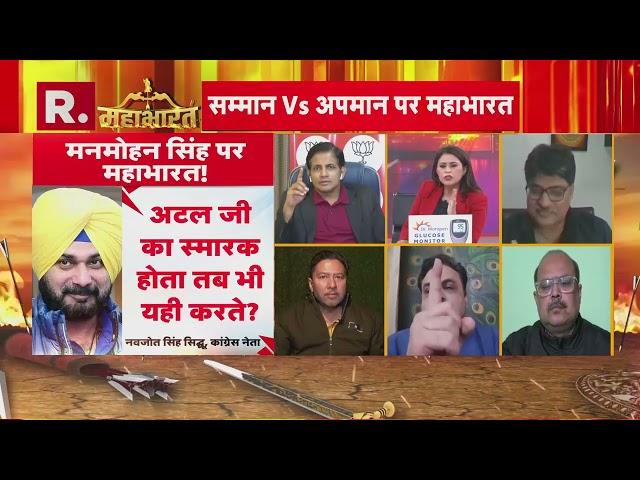 Manmohan Singh Memorial Row :  LIVE डिबेट में Ajay Verma की किस बात पर एंकर को आ गया गुस्सा ?