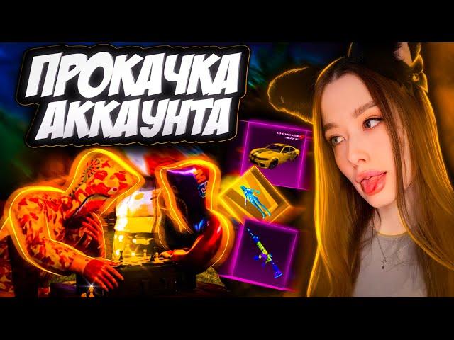 ЛЮТАЯ ПРОКАЧКА АККАУНТА на 60.000 UC в PUBG MOBILE! ВЫБИЛА и ПРОКАЧАЛА М416 РЕВ ЯЩЕРА в ПУБГ МОБАЙЛ!