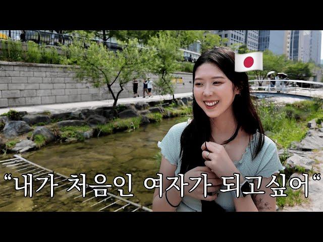 【한일커플】 집착하는 일본인 여자친구와 종각 데이트