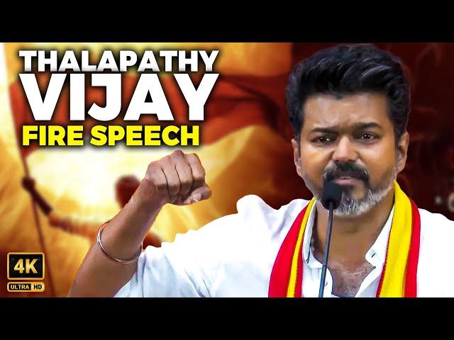 THALAPATHY VIJAY FULL SPEECH at TVK MAANADU | எதிரி யாருன்னு முடிவு பண்ணியாச்சு  TVK Maanadu Vijay