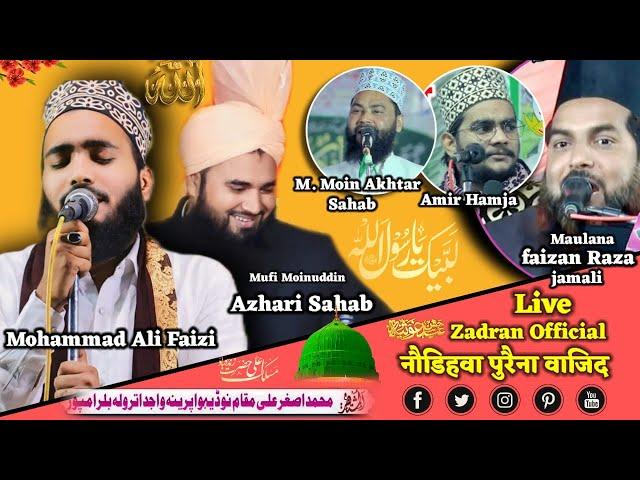 Live Jashn-e-eid Miladunnabi “ﷺ” Mohammad Ali faizi • Naudihwa Puraina Wajid Utraula