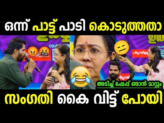 ഇനി നീ ഇങ്ങനെ പാടരുത്  Troll Malayalam | Flowers comedy | Malayalam trolls | Abhijith trolls