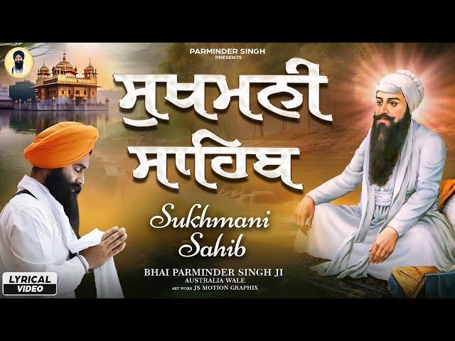 Read Along | Sukhmani Sahib Path | ਸੁਖਮਨੀ ਸਾਹਿਬ | Devotional Gurbani | Best Sukhmani Sahib Full Path