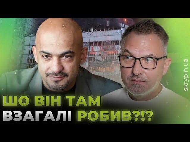 Роман Скрипін ЖОРСТКО про МУСТАФУ НАЙЄМА | Radio Roma