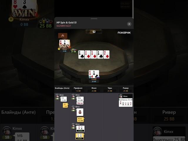 GG poker ok SCAM! Не верите - заходите сами в спины и смотрите. Обман и подкрутка!3