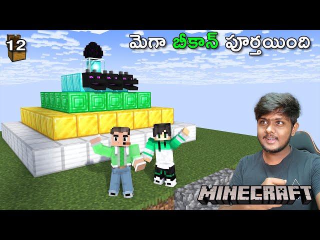 Done With Mega Beacon | One Chest | In Telugu | GMK GAMER