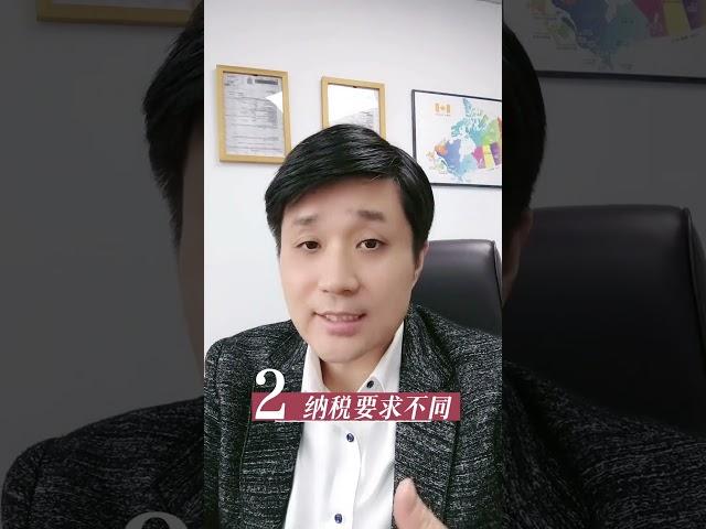 绿卡枫叶卡有什么区别#加拿大移民 #加拿大生活 #美国