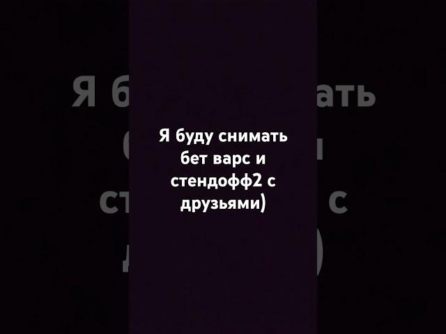 Тут ссылка друга его каналаhttps://youtube.com/@zurikatic6686?si=ye3ZNLe0Fb0miTAz