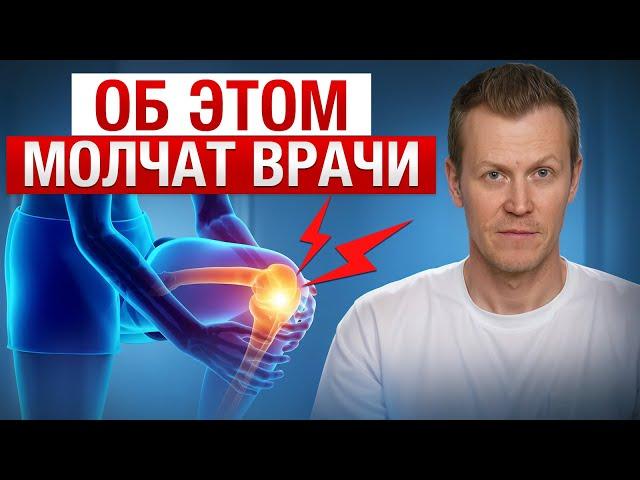Боль в коленях уйдет НАВСЕГДА / Лучшие упражнения для здоровья коленей
