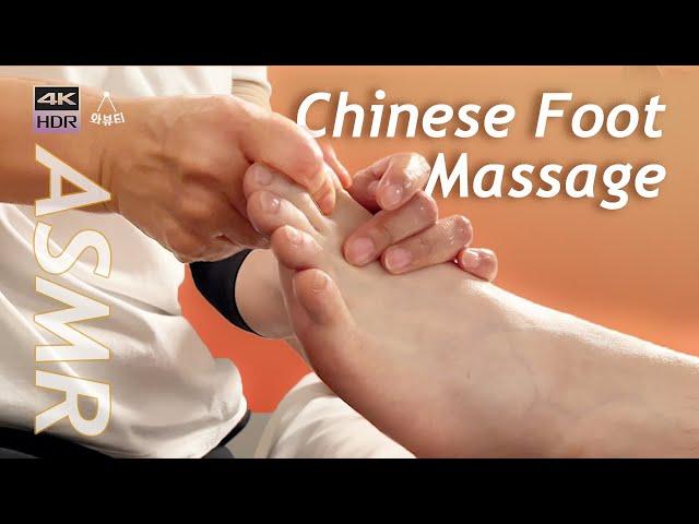 ASMR | Relaxing Chinese foot massage