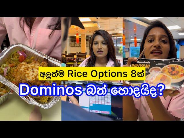 ඔන්න කාලාම බැලුවා  #rice #biryani #mexicanfood #food #srilanka #cheese #biriyani #dominos #review