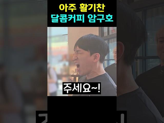 그거 하나 내 줘