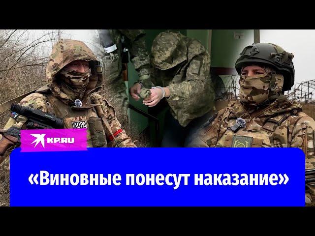 Российские военные о зверствах ВСУ в Русском Поречном