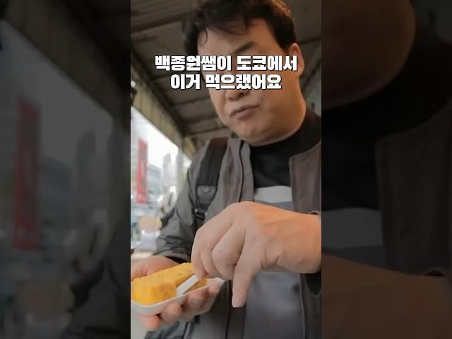 백종원 추천 도쿄 여행시 무조건 가야하는 맛집