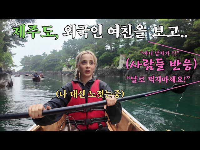 대신 노 젓는 외국인 여친을 보고, 사람들이 소리친 이유