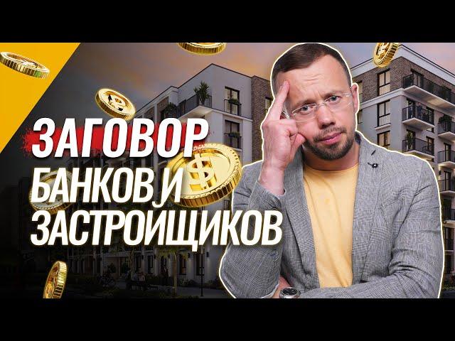 ПОЧЕМУ растут ЦЕНЫ, кто скупает КВАРТИРЫ, зачем берут ИПОТЕКУ, лучше новостройка или вторичка