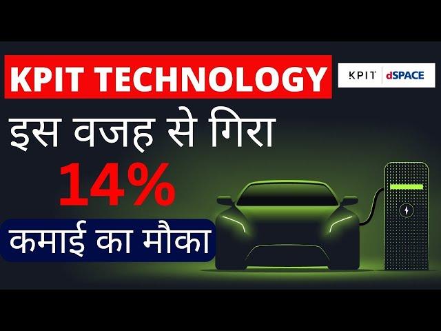 kpit technologies share latest news / Best Stocks for Swing Trade?  BEST Stock to buy for long term?