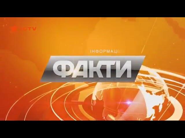 Факты ICTV на 22.09