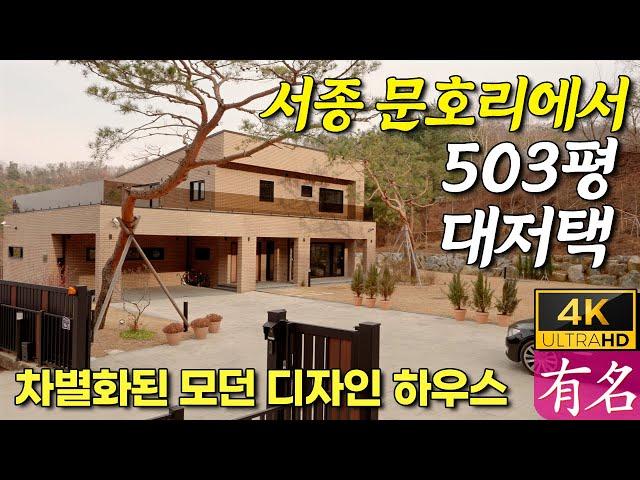 서종 문호리 503평 대저택,서종면 고급 양평전원주택 급매물 매매,서종ic5분양평부동산유명부동산NO.4310서울잠실40분철근콘크리트,서종면 문호리생활권#유명공인중개사