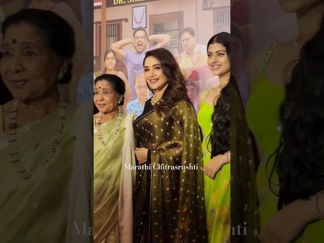 Grand premier of Marathi Movie 'Panchak' #premier #actor #celebrity #madhuridixit #ashabhosleji