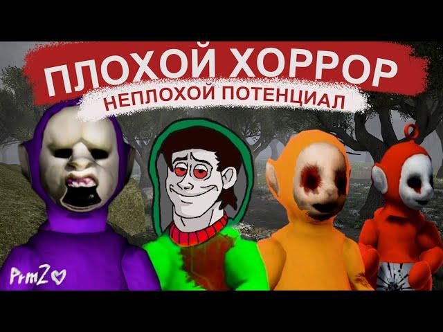 Slendytubbies 3 - Упущенный Потенциал (feat. Джен)