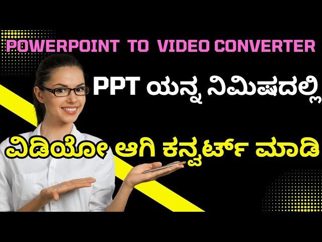 How to Convert PPT to Video Using AI in Minutes! | PowerPoint to Video Converter in Kannada