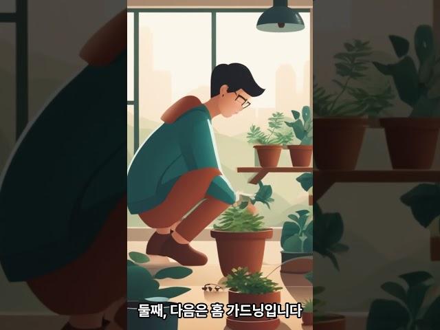 나만의 소확행, 집에서 즐기는 취미 생활 아이디어