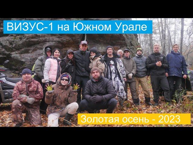 По горам Южного Урала на квадроциклах. Золотая осень 2023