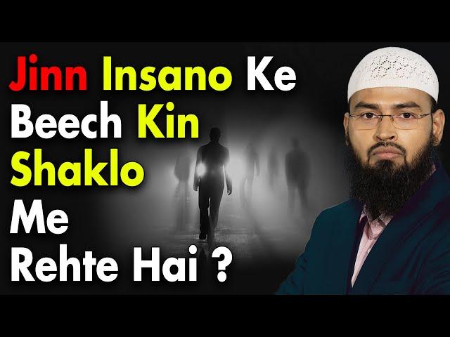 Jinn Insano Ke Beech Kin Shaklo Me Rehte Hai By @AdvFaizSyedOfficial