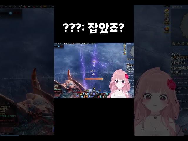???: 잡았죠?