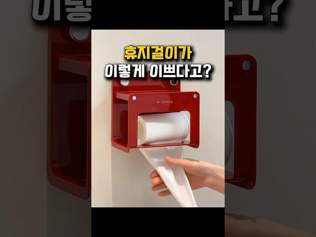 무타공 부착식 휴지걸이 (제품번호 : 887번)