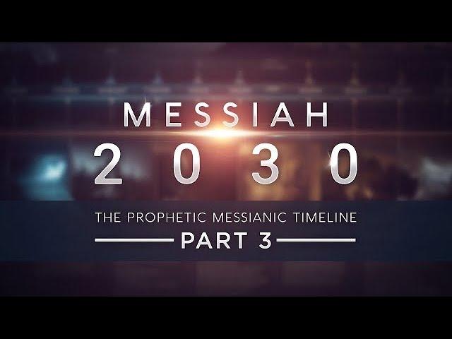 Messiah 2030 ~ The Prophetic Messianic Timeline - Part 3 of 3 (Part 4 in production)