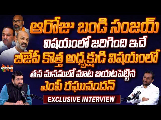 BJP MP Raghunandan Rao Exclusive Interview | Sai Krishna | Telangana | Nationalist Hub