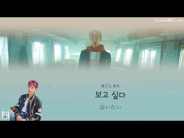 日本語字幕【 봄날 / Spring Day 】 BTS 防弾少年団