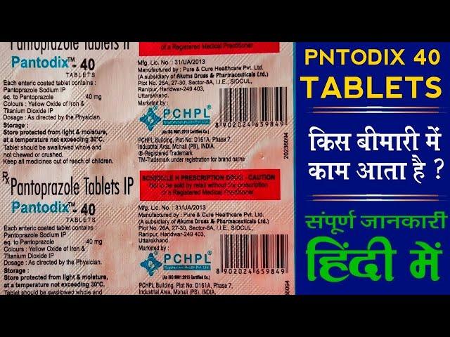 Pantodix 40 Tablets Uses |Pantoprazole Tablets Uses In Hindi | Raghav Medicines