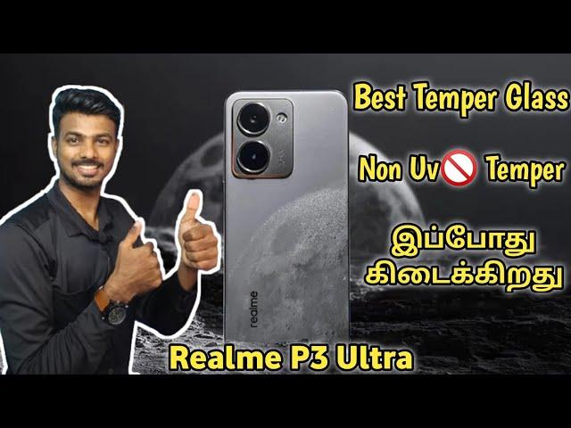 Realme P3 Ultra Best Temper Glass | Non UV | In Tamil | Subbu Tamil Tech