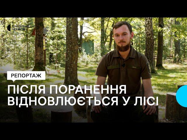 У 23 роки став на оборону Чернігова: єгер після поранення повернувся на роботу в лісництво