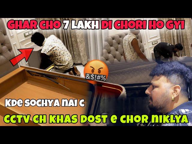 Khaas Yaar Ne E Kiti 7 Lakh D Chori||Gehne Te Nagdi Lai Gya||0300