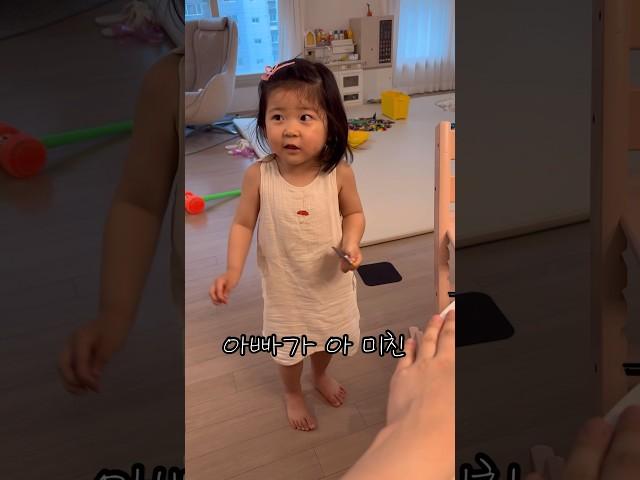 아빠 욕하지마라 …