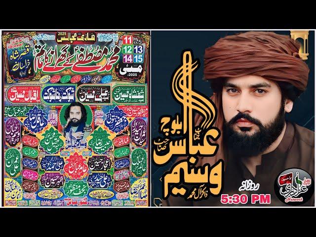 #Live #Majlis 13 May 2025 | ImamBargah Qasr e Shah e Najaf TIbba Sadat Kehror Pakka