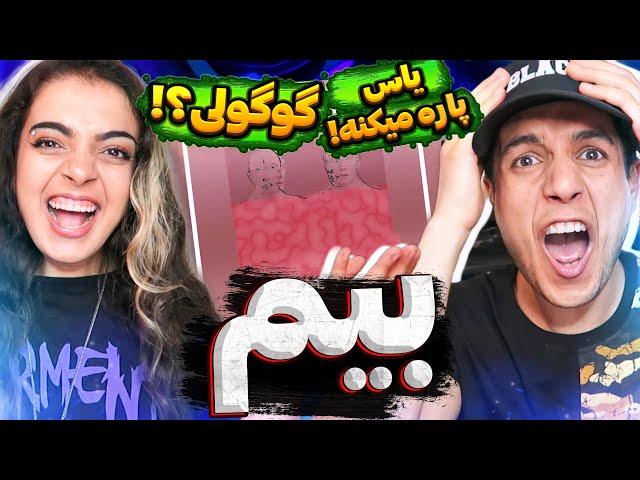  "BEEM" BY "YAS" REACTION  ری اکشن ترک بیم از یاس 