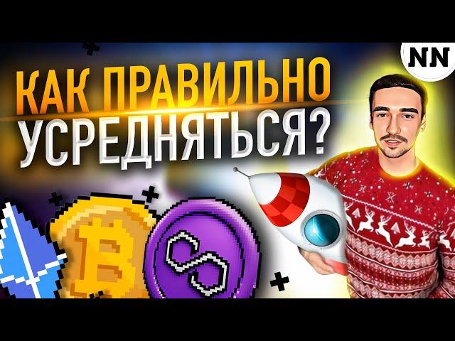  ИДЕАЛЬНАЯ ТОЧКА ВХОДА | СЕТКА ФЬЮЧЕРС ТРЕЙДИНГ [Не Наблюдатель]